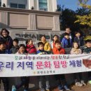 문화로 위량초등학교 김천신문
