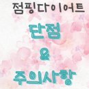 점핑시대.J