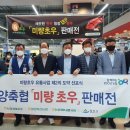 밀양축산업협동조합 농수축산신문