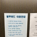 백운1주유소 | 의왕 백운호수 카페 블루버드 백운호수점 솔직 후기