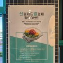 슬림비빔밥 | [주월동 밥집] 점심메뉴 추천 쌈밥 맛집 슬림비빔밥