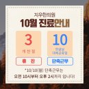 지우한의원 이미지