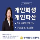 법무사안진희사무소