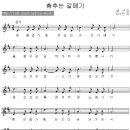 춤추는갈매기 이미지