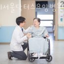 위례서울닥터스요양병원 이미지