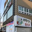 육간명가 | 육간명가 | 일품상 4인 후기 내돈내산