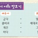 제주어 나들이 이미지