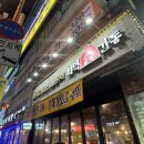 화덕애감동 | 부천 상동역 맛집 화덕애감동 소막창이 맛있고 라면은 서비스