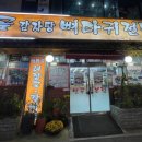 평촌 메가타운 이미지