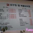 대구탕 찜 해물갈비찜 이미지