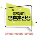 국어의훈국어전문학원