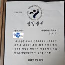 청심태권도체육관 이미지
