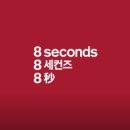 삼성물산에잇세컨즈에버랜드점