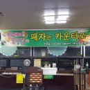 공때려 당구장 이미지