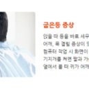 새봄빛한의원 이미지