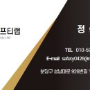 세이프티컨설턴트