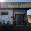 세븐일레븐(혜전대정문점) | 홍성 피자맛집 cafe 학계애
