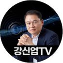 보수 변호사 단체 '한변' 민주당 강력 규탄 성명/ 박상용 검사 직무정지는 李 방탄용 정치보복 강신업TV﻿ 이미지
