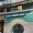 보부빌딩 | 반티엔야오 카오위 강남점 예약방문후기