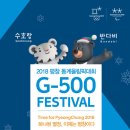 평창돔 이미지