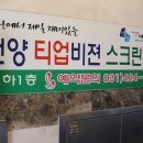 안양스크린골프연습장 | 안양 스크린골프 언제나 즐거운 프렌즈건양스크린 후기