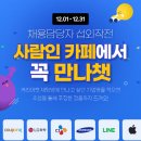 (주)사람인 이데일리