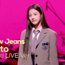 아침엔.. Ditto NewJeans 이미지