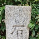 백송영재 | 예산, 당진, 서산 -추석 1박 2일-