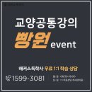 스파르타수학전문학원주 | 독학사 고민끝에 교양부터 들었어요