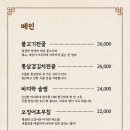가온국수 - 양주시 | 가온국수