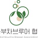 콤부차브루어협회