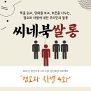 [마을] 청년회관 씨네북쌀롱-혐오와 차별 4회차 후기
