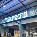 신일회수산 이미지