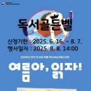 도서관 나들이 이미지