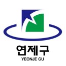 부산광역시 연제구청