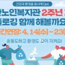 검단노인복지관(2) 이미지