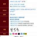 성공회대학교 시민사회복지대학원 | 남인순 의원 국회부의장 선출, 프로필 고향 학력 나이 나무위키