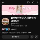 천운가호평생부 특수복권당첨부 신청하신 손님들의 로또 1등 찐 후기