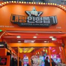 대빵인형뽑기 이미지