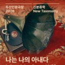 명프로프로덕션 | I Am My Own Wife> - 20260701 [두산인문극장 2026: 신분류학 New Taxonomy] 공연 정보 및 관람 후기