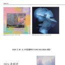 2024 충원전 2024. 5. 30 – 6. 5 이공갤러리 (T.042-242-2020, 대전) 이미지