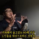 유튭 보는데 노인 성범죄에 대해서 말하길래 갖고 옴 이미지