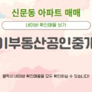 장유21공인중개사사무소 이미지