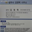 법무사김영택사무소 이미지