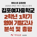 김포여자중학교 이미지