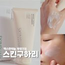 엔에프 솔루션 | 민감성 피부케어를 위한 스킨구하리 덱스판테놀 크림으로 진정관리해요