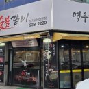 영우네숯불갈비 | 복대동영우네숯불갈비 내돈내산 방문후기