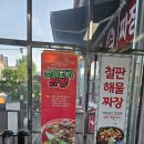 장가계손짜장 - 성주군 성산8길 2 | 장가계손짜장