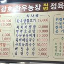 영광호농장 이미지