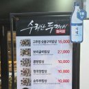 백제고추장숯불구이 | 마곡 혼밥 맛집 추천 수리산두꺼비 마곡점 고추장 숯불구이 & 청국장 후기